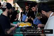 از کلاس درس تا سنگر خدمت؛ روایت تلاش دانشجویان در موکب مدافعان سلامت دانشکده پرستاری و مامایی دانشگاه علوم پزشکی تهران